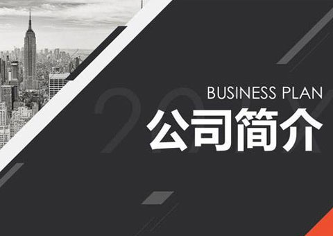 深圳市深光膜技術有限公司公司簡介